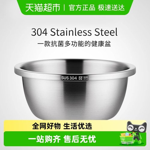 国风304不锈钢盆加厚洗菜盆汤盆