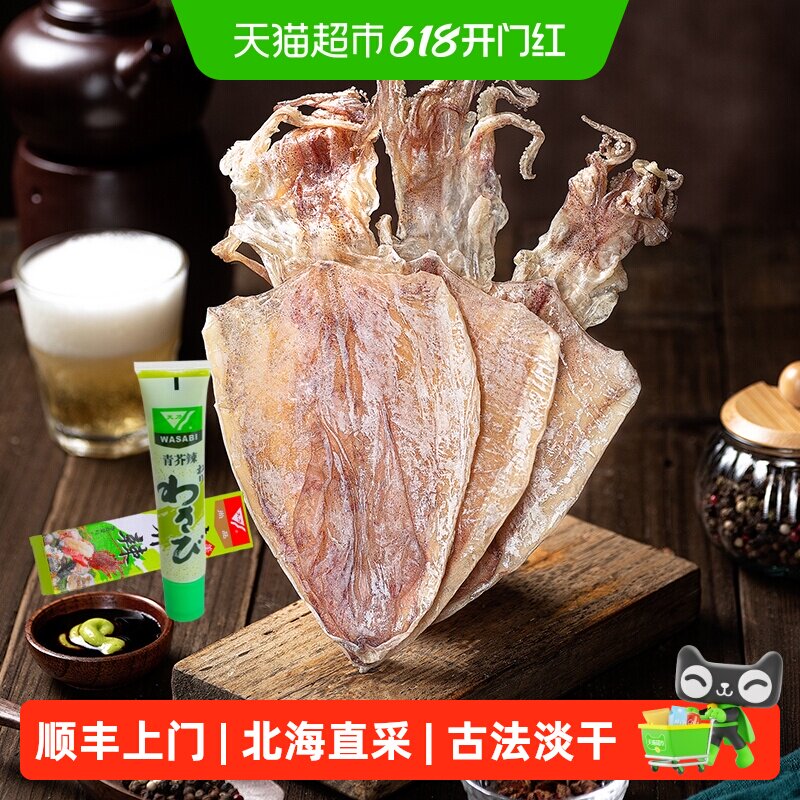 顺丰上门烧烤鱿鱼干货酒吧KTV烧烤专用手撕芥末尤鱼干货干鱿家用