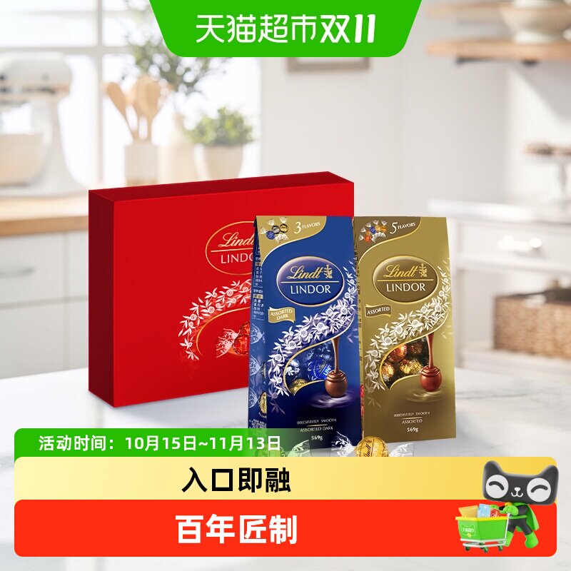 瑞士莲软心巧克力礼盒