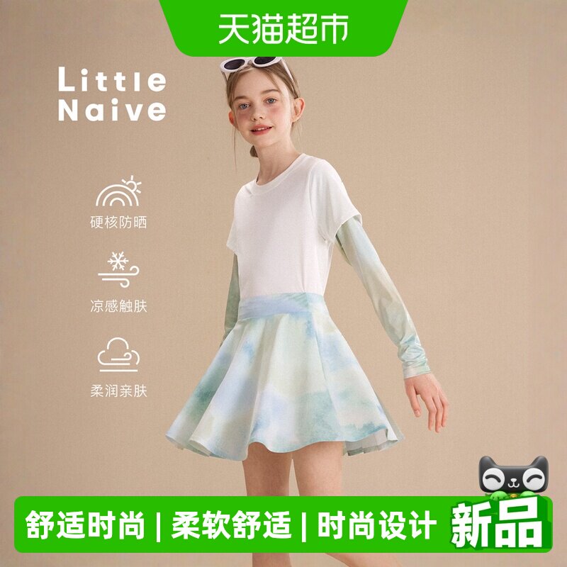 LittleNaive女童运动裙