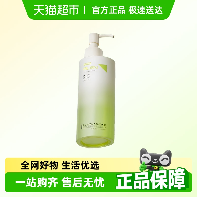 全身搓泥氨基酸去角质啫喱