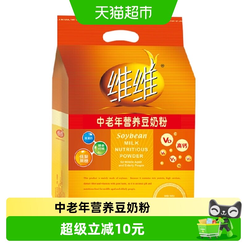 维维中老年营养豆奶粉早餐轻食冲泡粉500g/袋内含独立小包装
