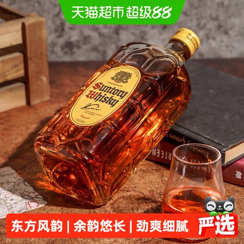 SUNTORY三得利日威水栖木700ml