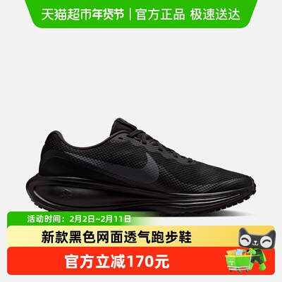 Nike耐克黑色春季新款跑步鞋