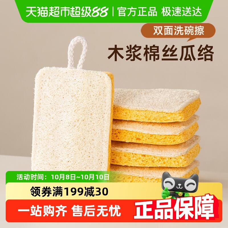 onlycook双面洗碗擦清洁海绵擦