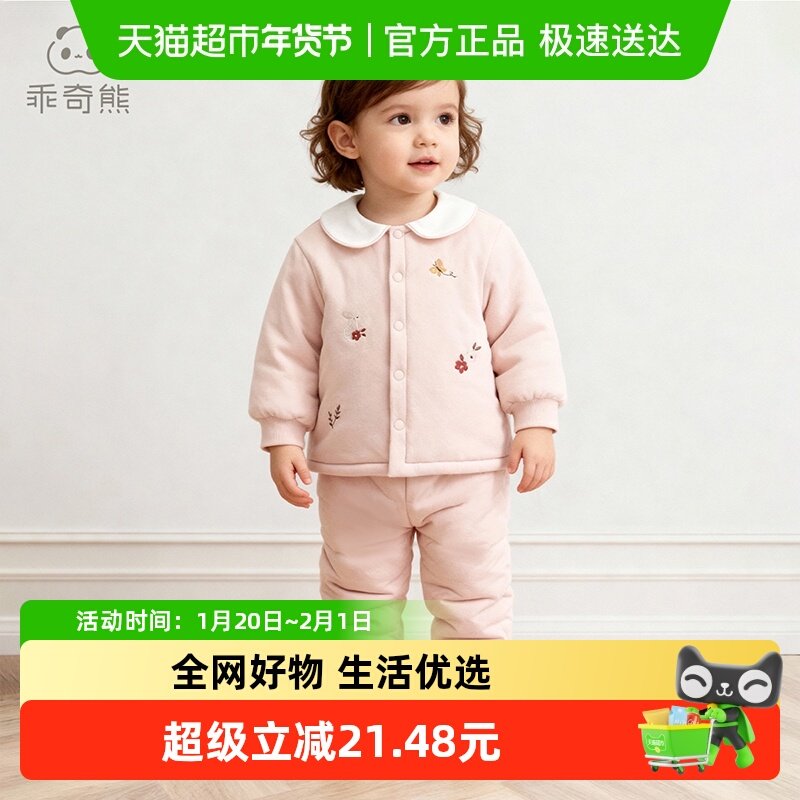 【暖护棉】女宝宝保暖套装抑菌婴儿童夹棉加厚棉衣棉裤两件套冬季,童装/婴儿装/亲子装,套装,淘宝优惠券,粉丝福利购,淘宝优惠卷
