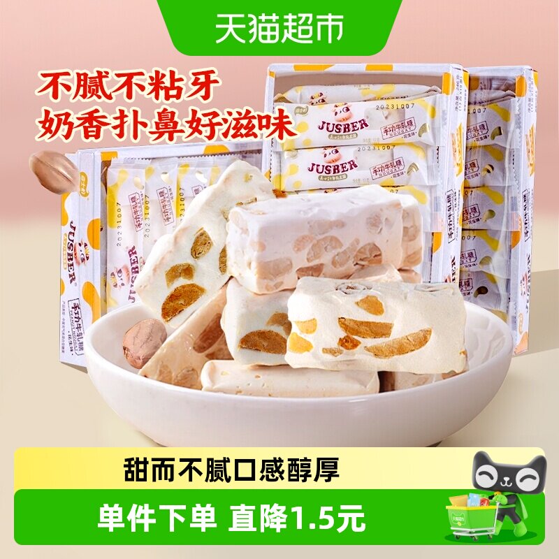 顺丰包邮嘉士柏花生味手工牛轧糖喜糖奶糖糖果儿童牛扎糖怀旧糖
