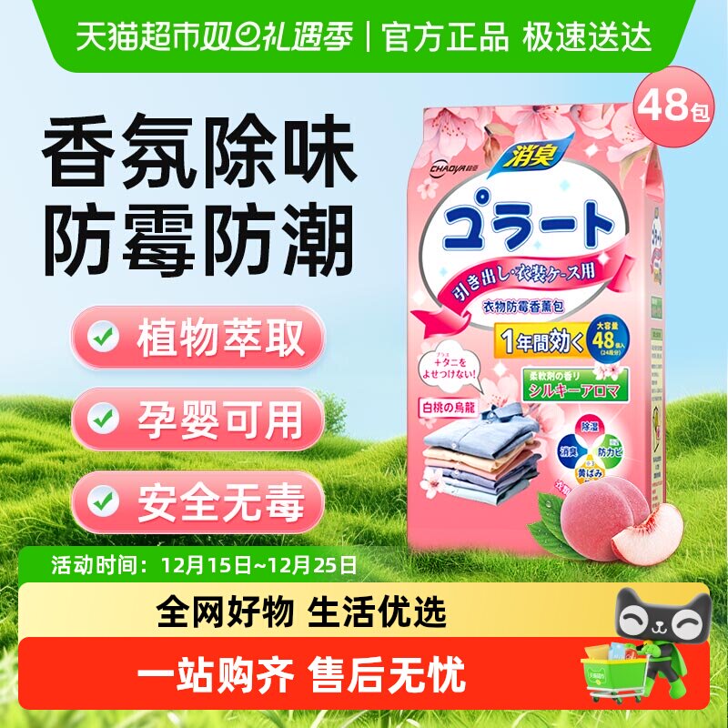 超亚衣服防潮防霉花香樟脑丸