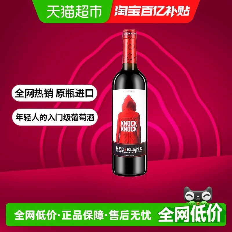 奥兰小红帽干红葡萄酒正品原瓶进口每日红酒精选