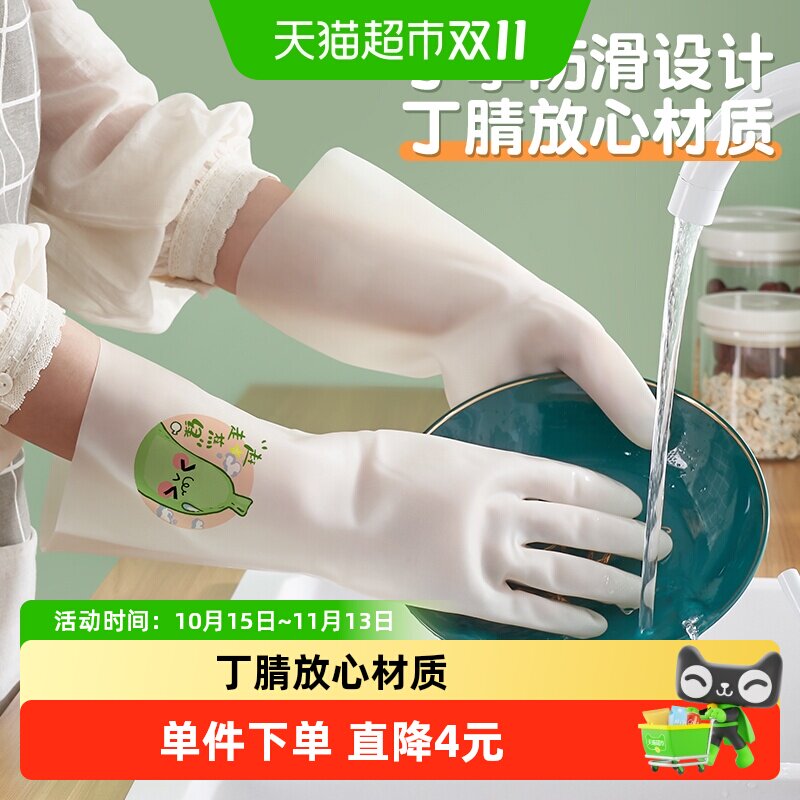 靓涤洗碗手套女厨房家用丁腈加厚耐用型夏季家务清洁