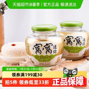 窩窩米酒甜酒釀月子糯米酒醪糟416g 2瓶非遺工坊原瓶小罐發(fā)酵酒糟