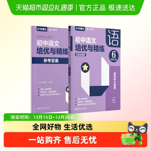 培优与精练华东理工