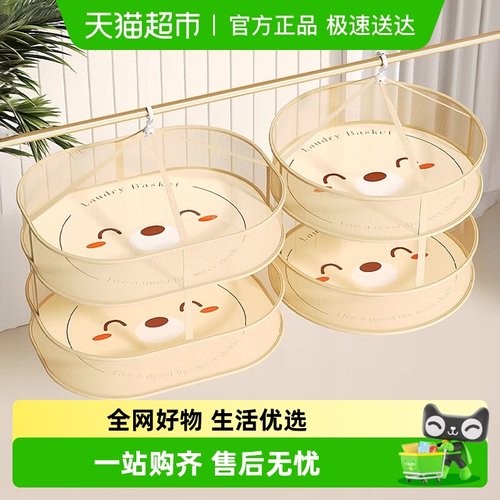 晾衣网袜子晾晒神器