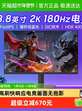 【天猫自营】HKC 24英寸2K高清180HZ电竞游戏外接显示器G24H2D