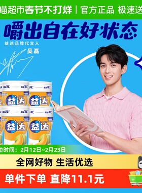 益达无糖木糖醇口香糖蜜瓜味98g*6瓶清新口气糖果休闲小零食吃货