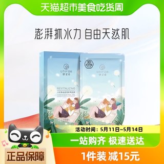 御泥坊盈透面膜5片补水保湿夏季玻尿酸清洁修护黑面膜官网正品女