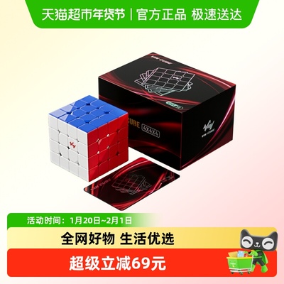 巴美卡4阶轴磁力磁吸UV钻面魔方