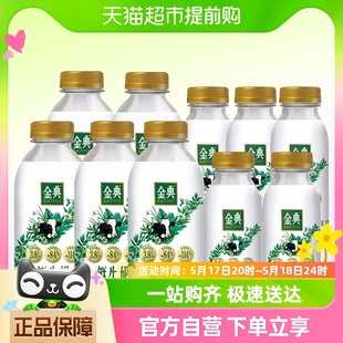 5瓶 伊利金典低温鲜奶450ml 5瓶巴氏杀菌 235ml