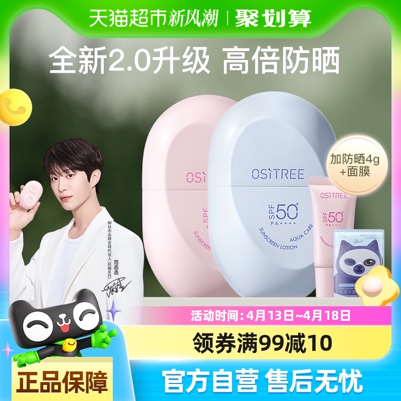 ˿ľɹ˪spf50+Ů沿߱ɹѧѵ37.05Ԫȯ