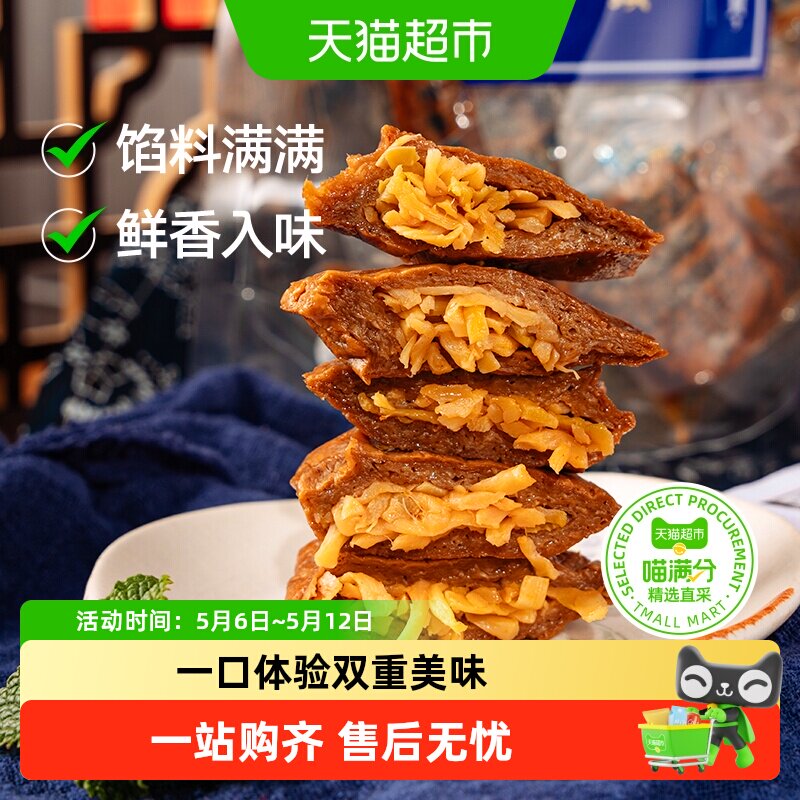 三关六码头夹笋笋丝豆干手撕零食福建特产解馋素食烤肉豆脯干小吃