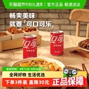 可口可樂碳酸飲料經典 汽水飲料 迷你罐整箱裝