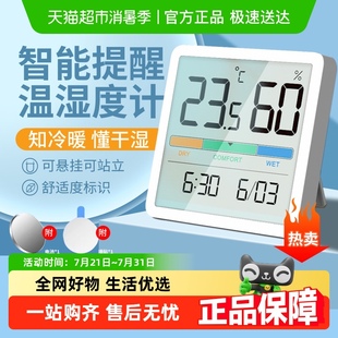 倍想电子温湿度计温度湿度表家用精准传感器大屏婴儿房壁挂冰箱贴