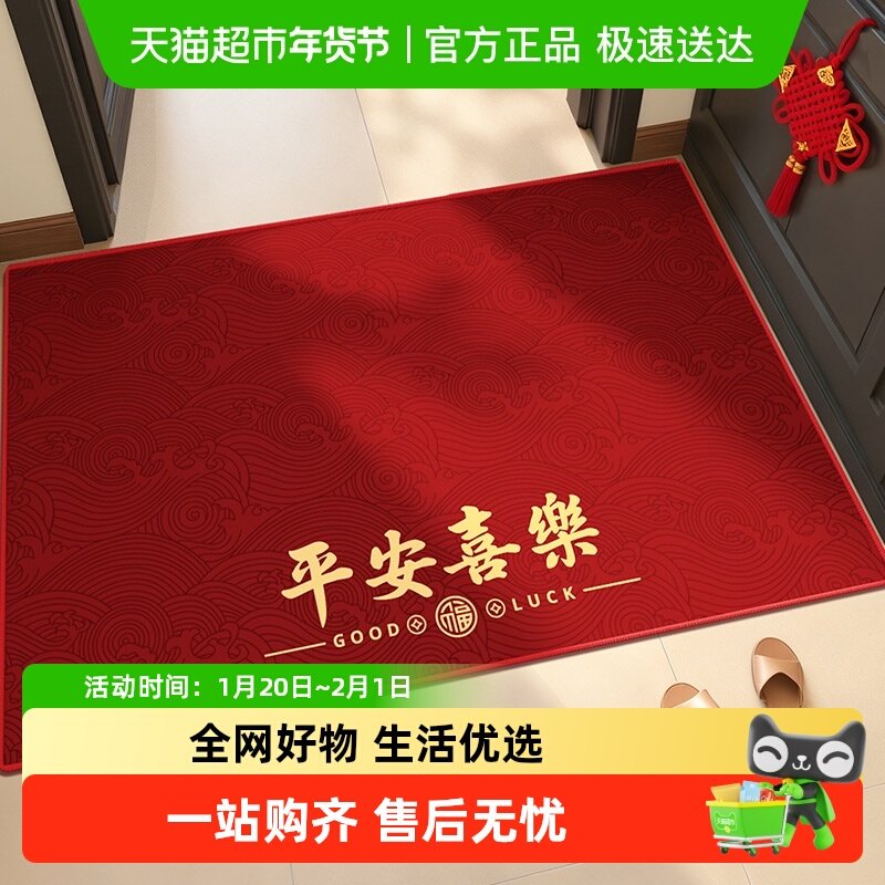 尚美巢品入户门地垫吸水防滑家用新款脚垫门口玄关大红新中式地毯,居家布艺,家用脚垫,淘宝优惠券,粉丝福利购,淘宝优惠卷
