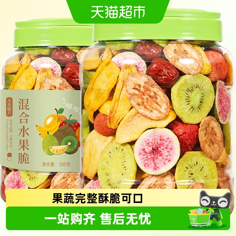 蜜禾混合水果脆果脯蜜饯冻干草莓干果蔬脆水果干即食孕妇零食