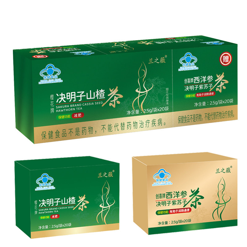 樱花（食品） R减肥茶 2.5g*20袋+2.5g*20袋