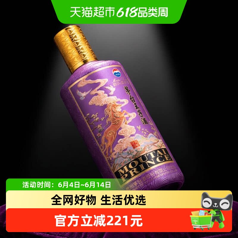 茅台王子生肖马纪念酒酱香型白酒53度500mL*1瓶Y