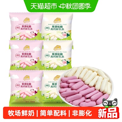 松酪高钙烤奶条原味草莓味6袋