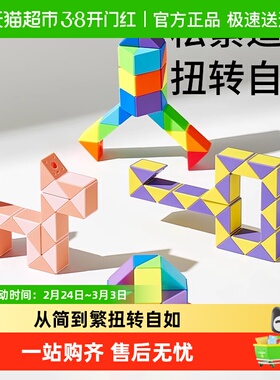 科巢百变魔尺24段36节幼儿园三阶彩色几何魔方块儿童益智玩具魔棍