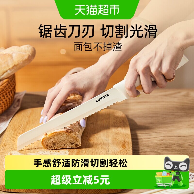 卡罗特面包刀切三明治专用刀欧包刀贝果吐司锯齿刀烘培蛋糕切片刀