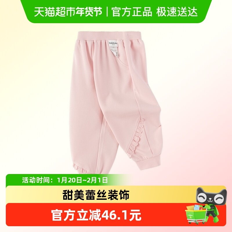巴拉巴拉balaOne宝宝长裤女童宽松束脚裤2025秋新款裤子甜美蕾丝,童装/婴儿装/亲子装,裤子,淘宝优惠券,粉丝福利购,淘宝优惠卷
