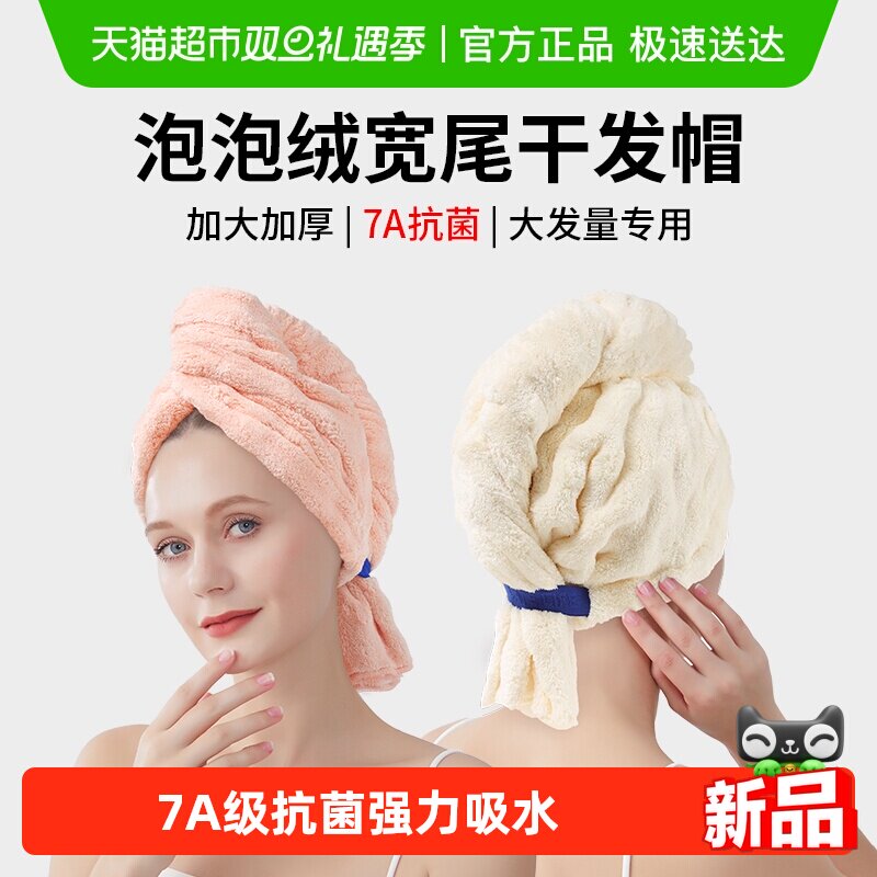 美宝琳干发帽超强吸水速干浴帽