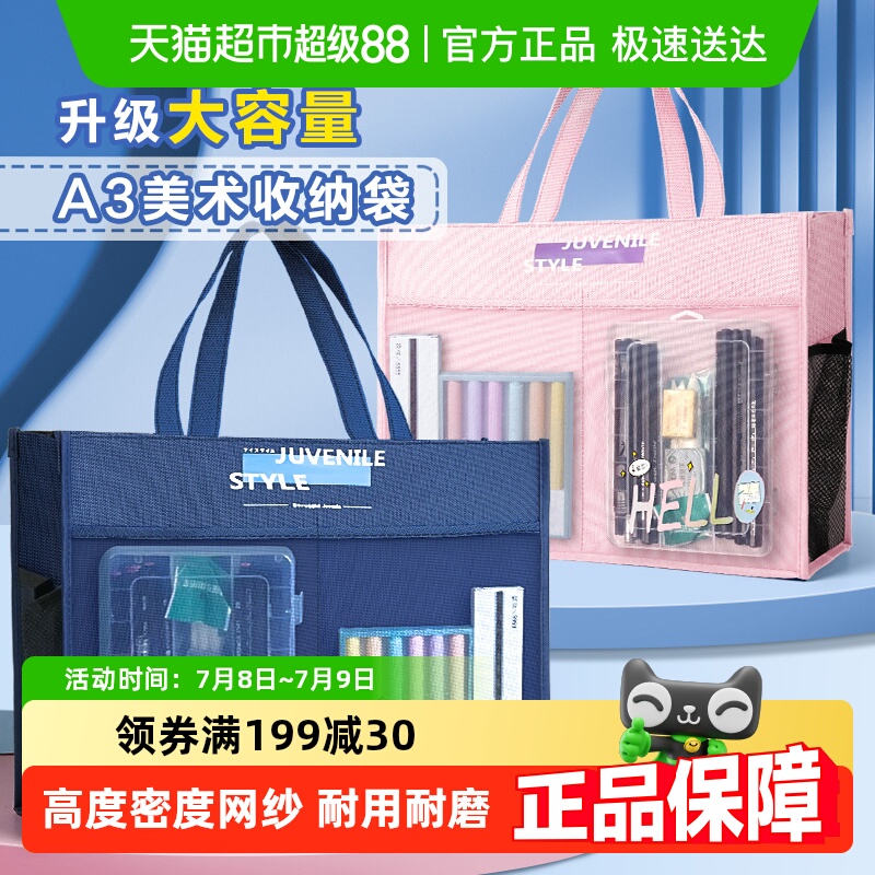 柏逸帆布防水手提拉链美术袋