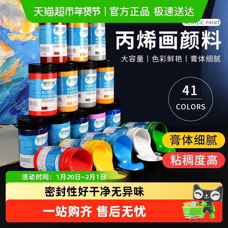 丙烯颜料防水手绘画材料diy墙绘彩绘工具24色白色丙烯画颜料套装,文具电教/文化用品/商务用品,丙烯颜料,淘宝优惠券,粉丝福利购,淘宝优惠卷