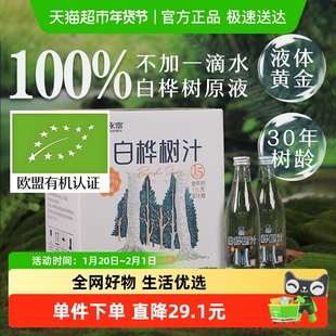 永富100%白桦树汁大兴安岭东北特产原汁原液植物饮料300ml*6瓶