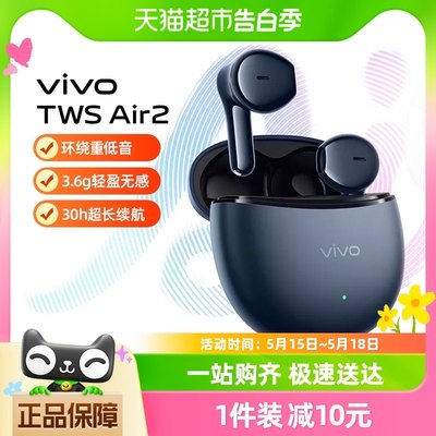 vivo TWS Air2无线蓝牙耳机新品学生电竞游戏半入耳式通话降噪