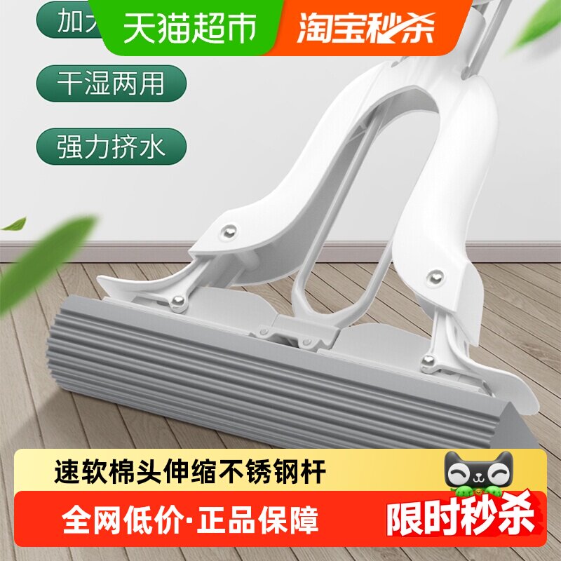 美丽雅不锈钢海绵拖把吸水拖把家用对折免手洗胶棉拖可替换把头