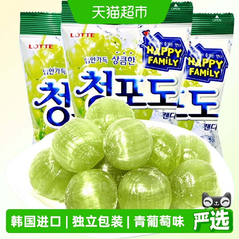 韩国进口乐天进口糖果青葡萄味水果糖网红零食153g*3袋
