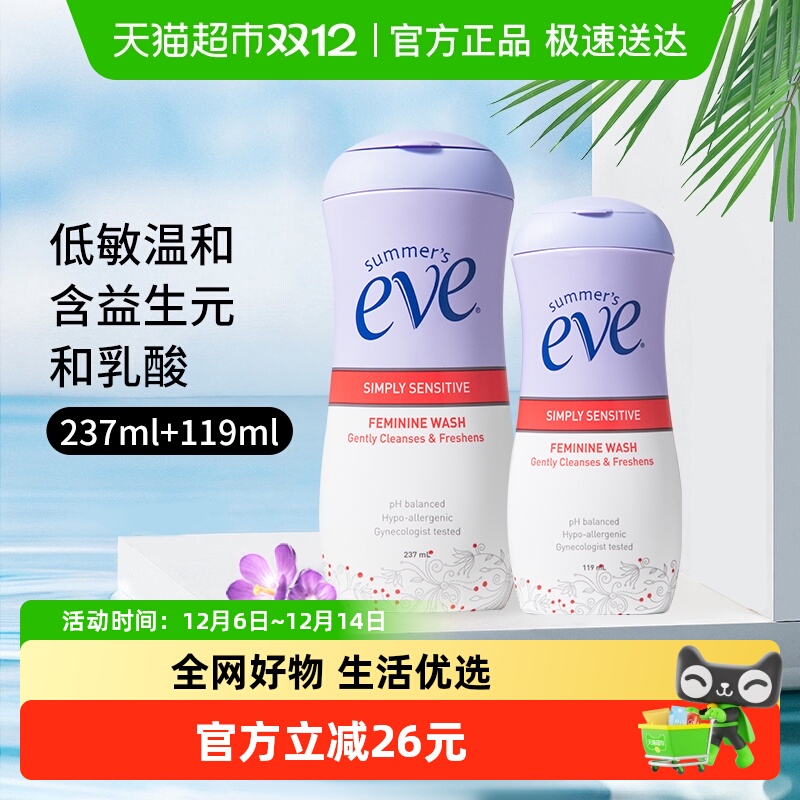 女士超级桶温和清洁私处洗液