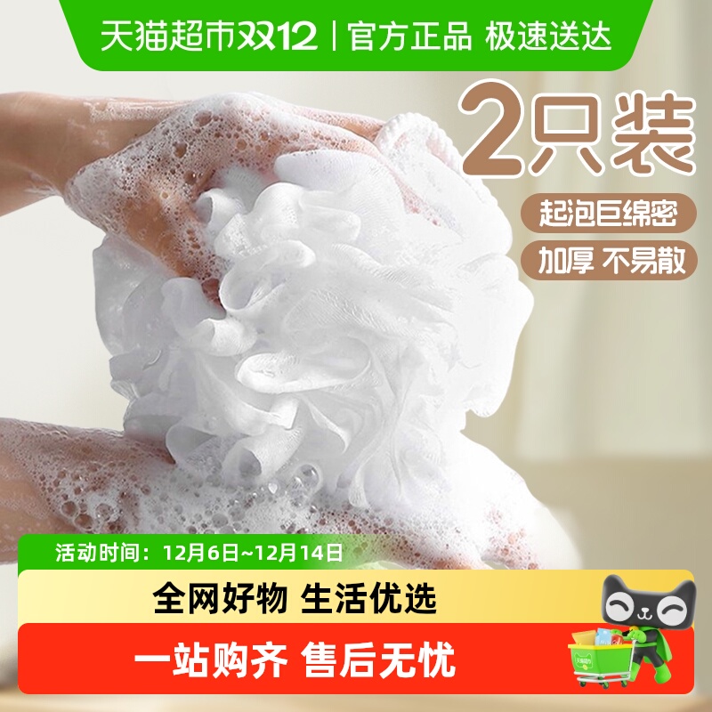 Edo成人洗澡起泡搓背沐浴球