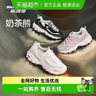 老爹鞋 斯凯奇奶茶熊女复古经典 运动休闲增高 下拉享淘金币