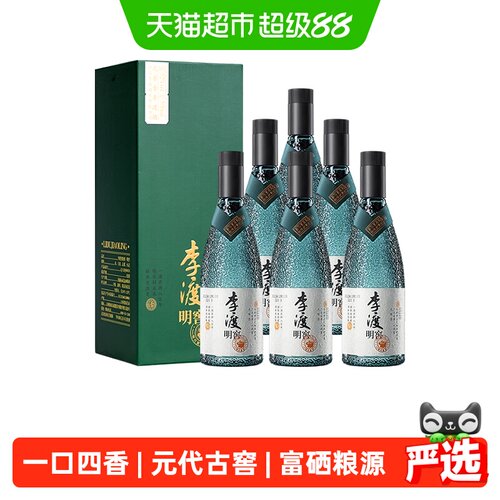 李渡明窖纯粮元窖香白酒古窖陈酿