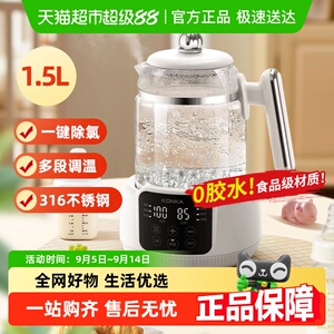 康佳恒温壶1.5L养生壶电水壶烧水壶家用婴儿冲泡奶热奶花茶壶