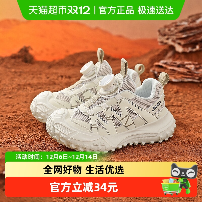 jeep休闲男女童软底运动鞋