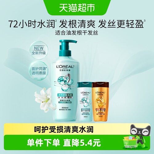 欧莱雅透明质酸洗发露水油平衡