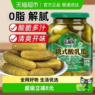 俄式 乳黄瓜酸黄瓜330g酸甜脆爽腌黄瓜沙拉配菜即食黄瓜罐头