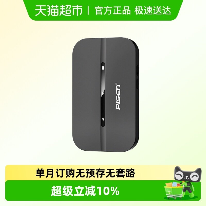 品胜随身wifi2025新款无线网络移动wifi无限速流量全国通